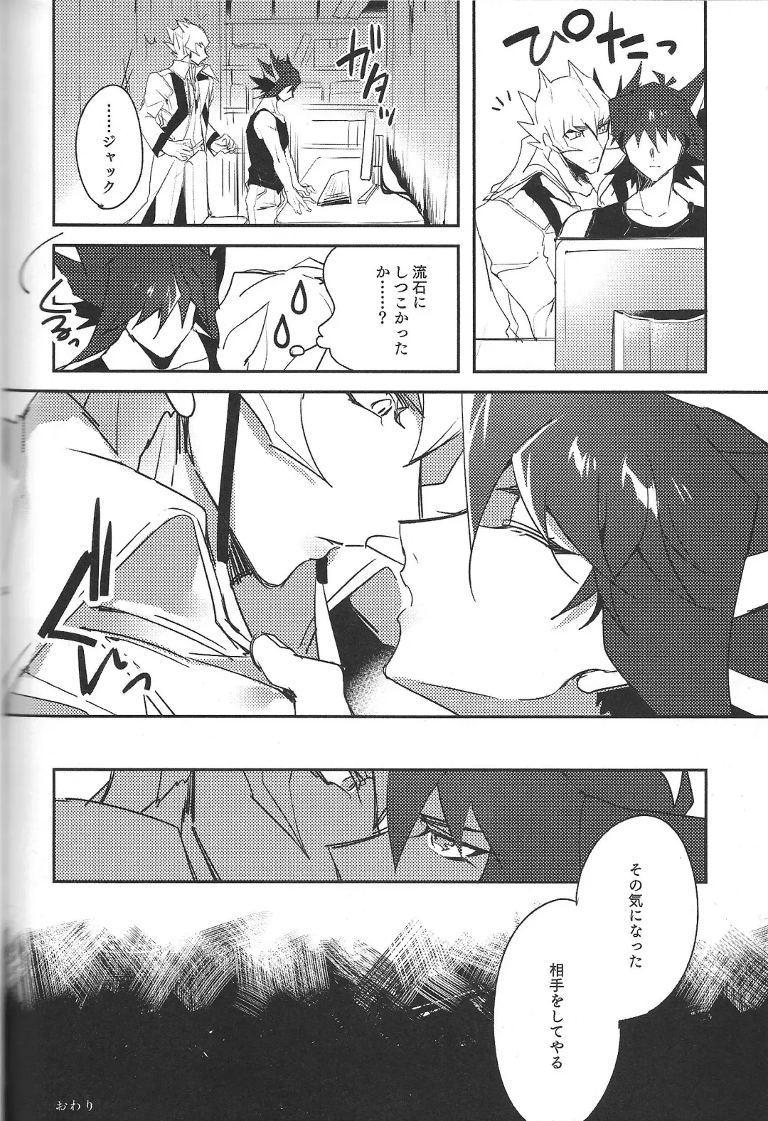 [Nogi] Cherry, Virgin, Extra. Fhentai - Page 107