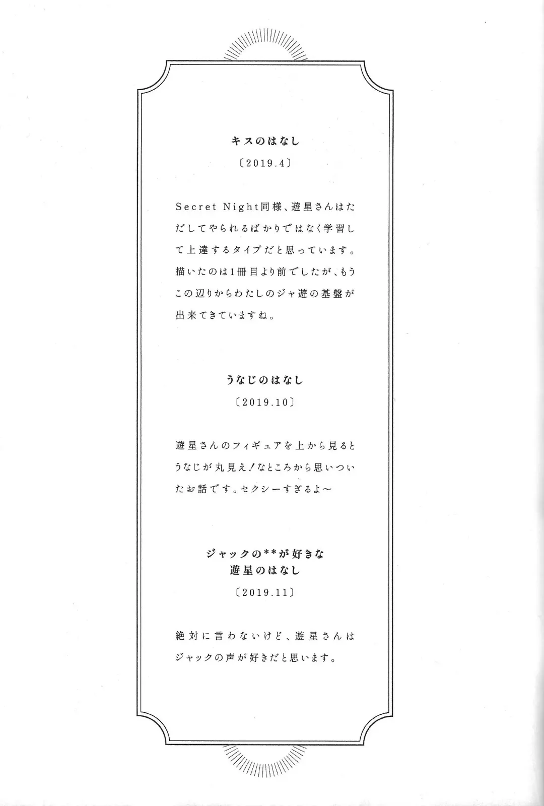 [Nogi] Cherry, Virgin, Extra. Fhentai - Page 108