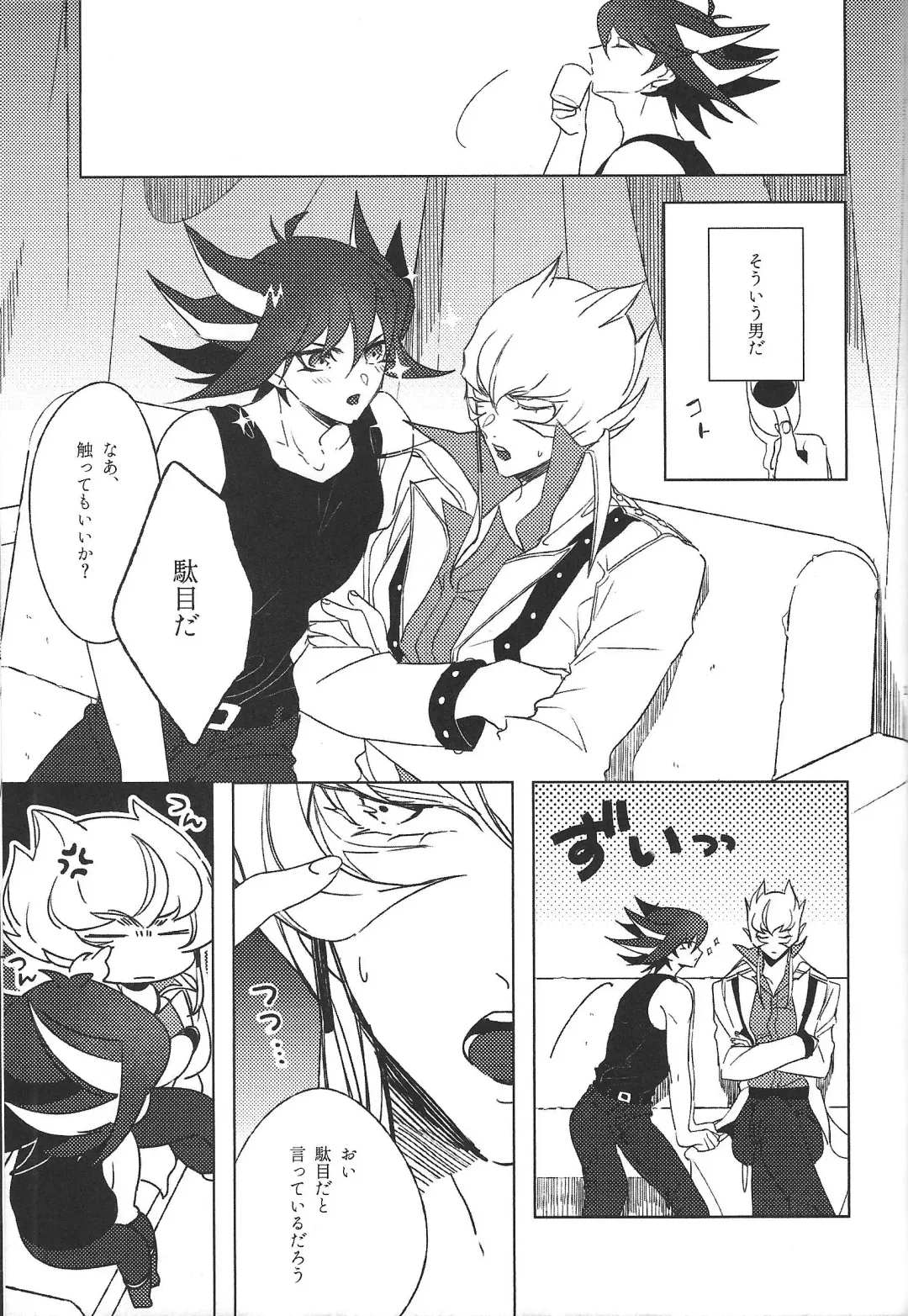 [Nogi] Cherry, Virgin, Extra. Fhentai - Page 128