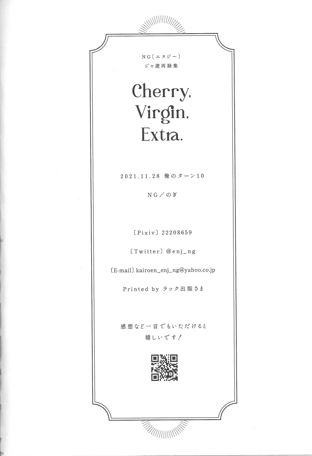 [Nogi] Cherry, Virgin, Extra. Fhentai - Page 140