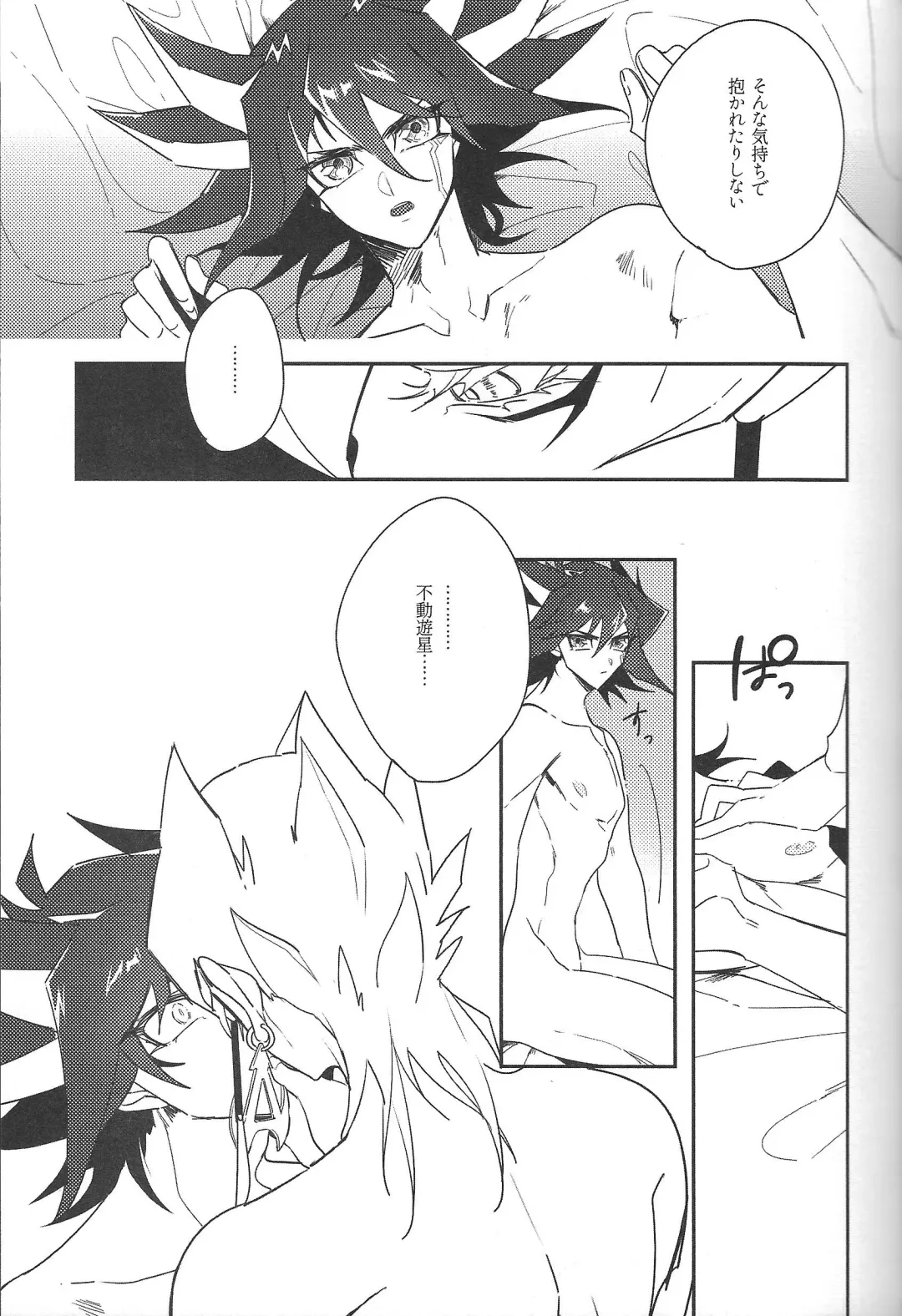 [Nogi] Cherry, Virgin, Extra. Fhentai - Page 38