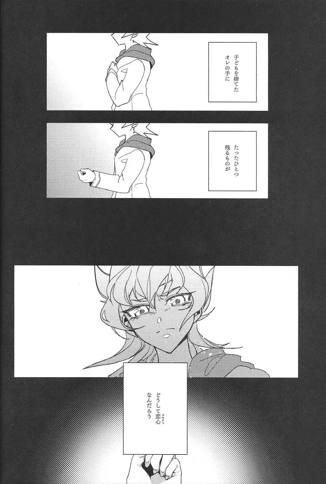 [Nogi] Cherry, Virgin, Extra. Fhentai - Page 46