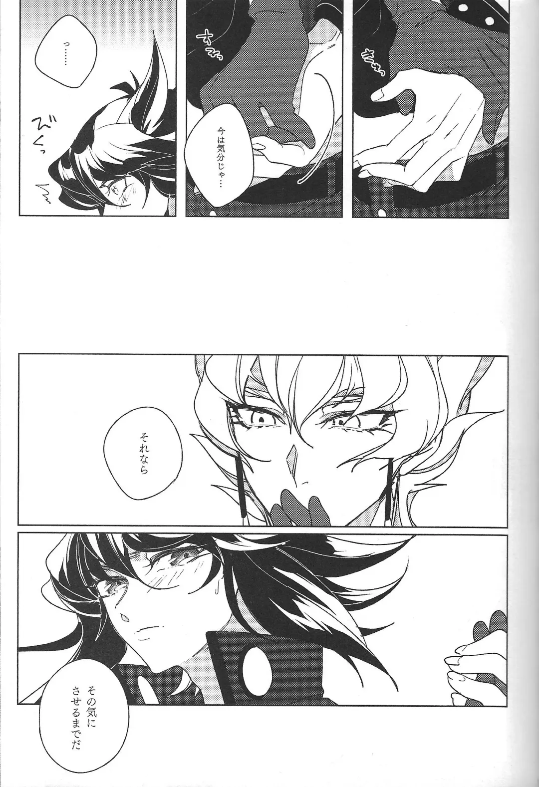 [Nogi] Cherry, Virgin, Extra. Fhentai - Page 50