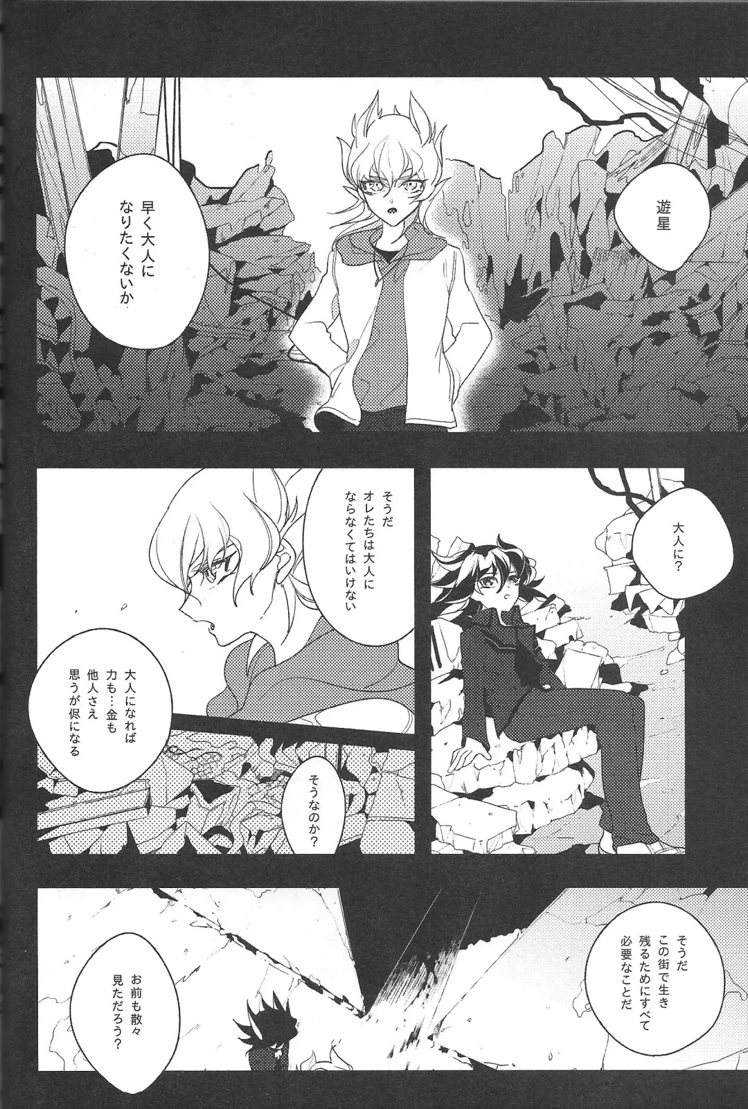 [Nogi] Cherry, Virgin, Extra. Fhentai - Page 51