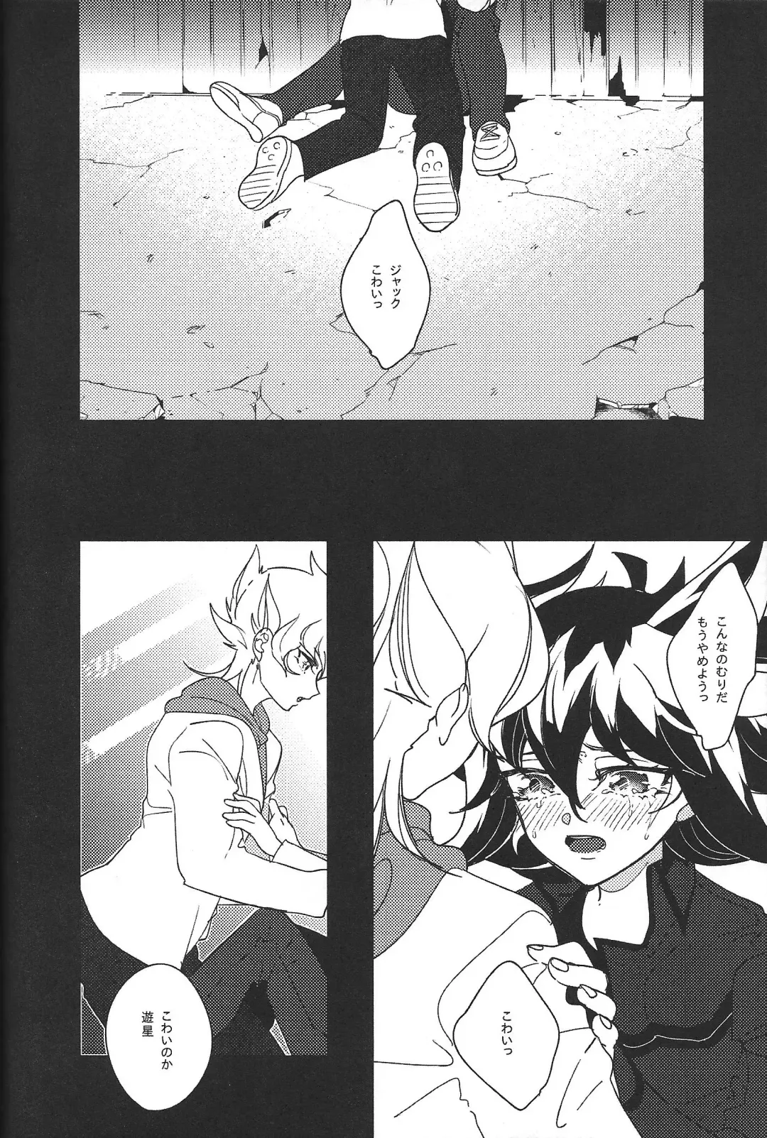 [Nogi] Cherry, Virgin, Extra. Fhentai - Page 57