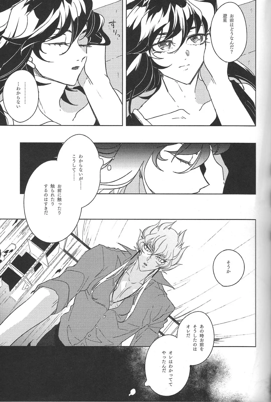 [Nogi] Cherry, Virgin, Extra. Fhentai - Page 64