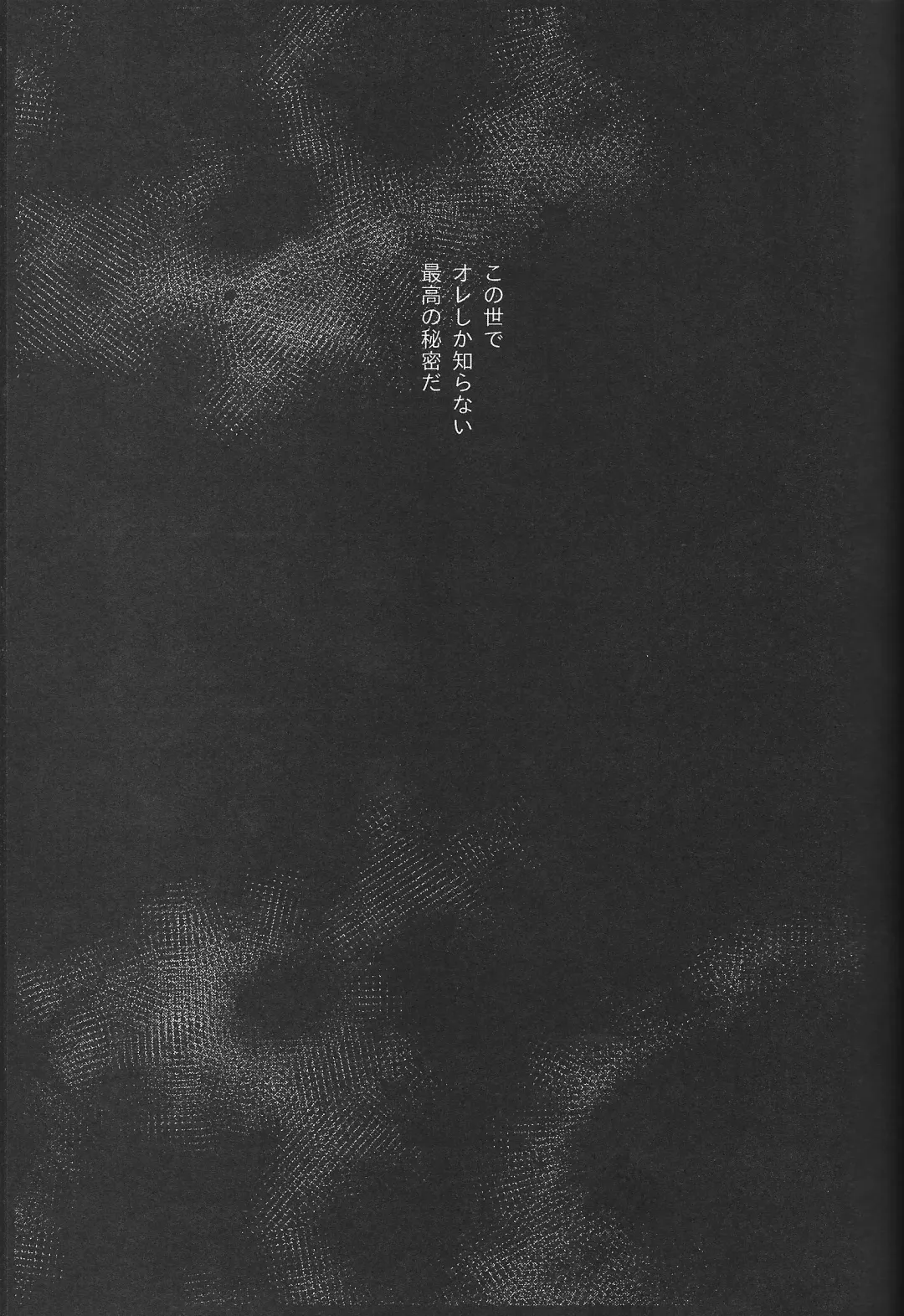 [Nogi] Cherry, Virgin, Extra. Fhentai - Page 70