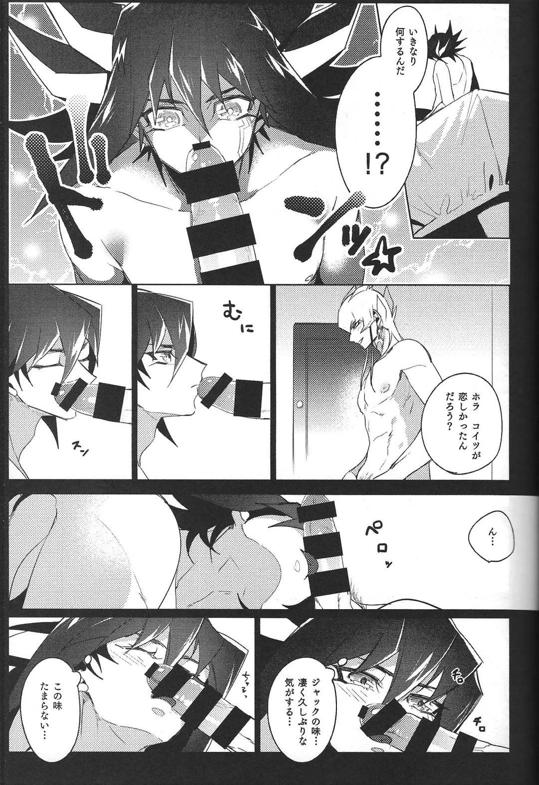 [Nogi] Cherry, Virgin, Extra. Fhentai - Page 78