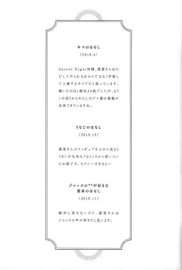 [Nogi] Cherry, Virgin, Extra. Fhentai - Page 108