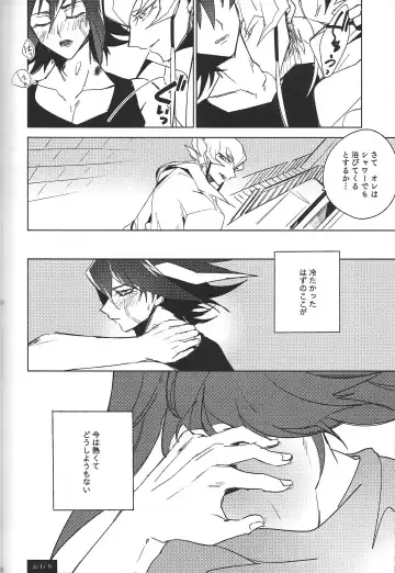 [Nogi] Cherry, Virgin, Extra. Fhentai - Page 117