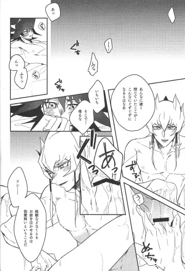 [Nogi] Cherry, Virgin, Extra. Fhentai - Page 19