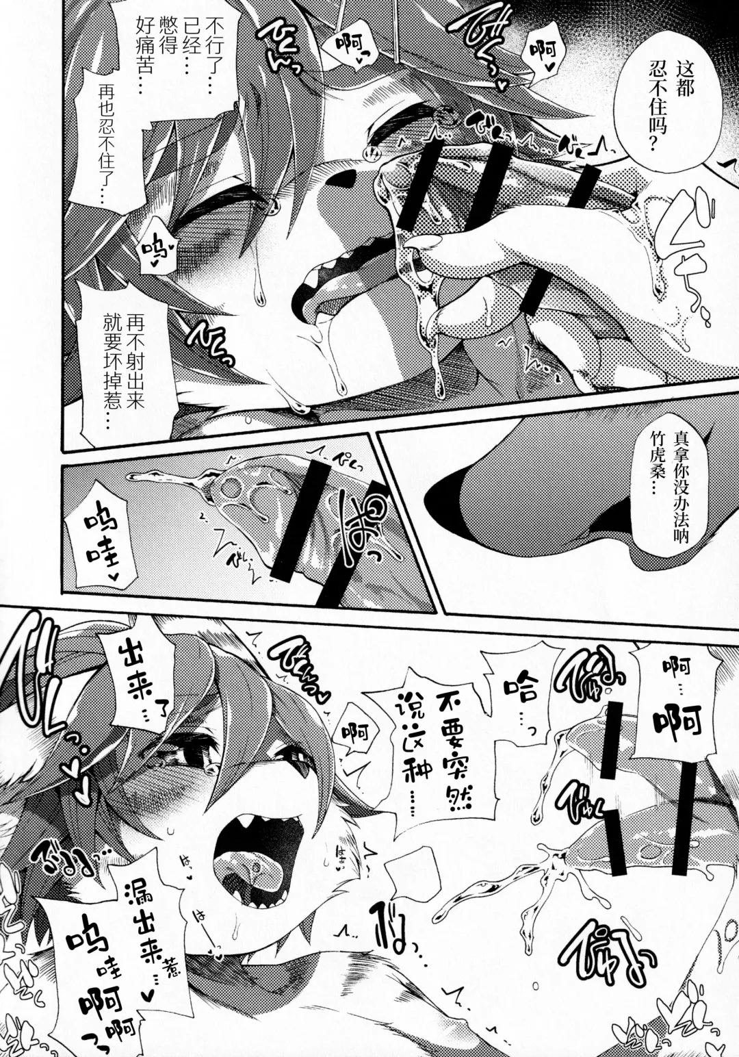 [Inumimi Moeta] Every day Fhentai.net - Page 16