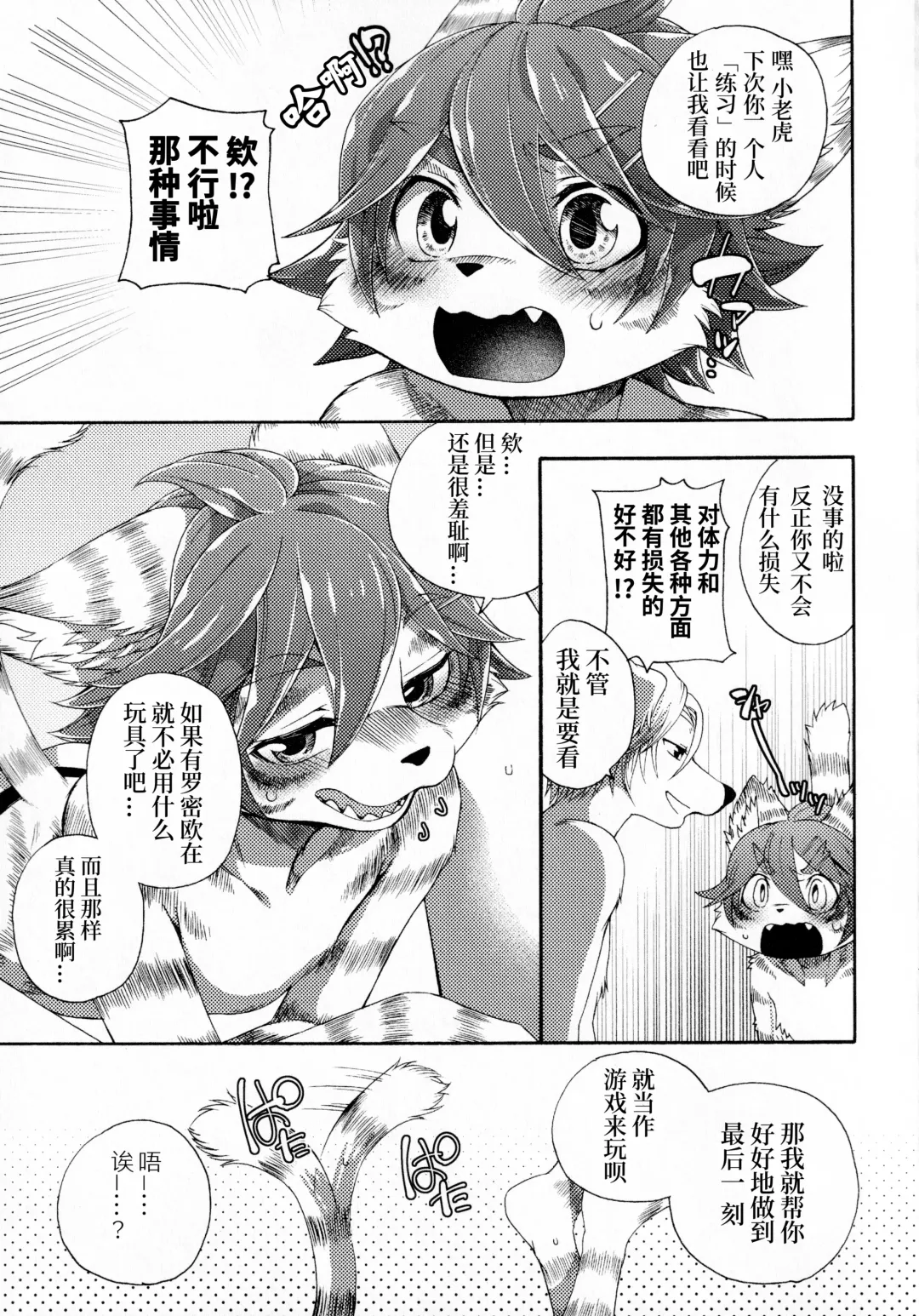 [Inumimi Moeta] Every day Fhentai.net - Page 19