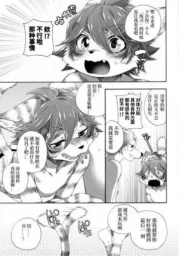 [Inumimi Moeta] Every day Fhentai.net - Page 19