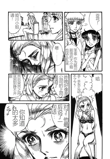 [Yamaura Shou] Youjinbou Otaku Matsuri 2 Fhentai.net - Page 22