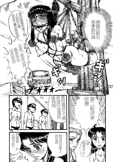 [Yamaura Shou] Youjinbou Otaku Matsuri 2 Fhentai.net - Page 28