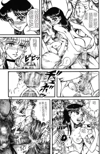 [Yamaura Shou] Youjinbou Otaku Matsuri 2 Fhentai.net - Page 42