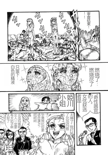 [Yamaura Shou] Youjinbou Otaku Matsuri 2 Fhentai.net - Page 44