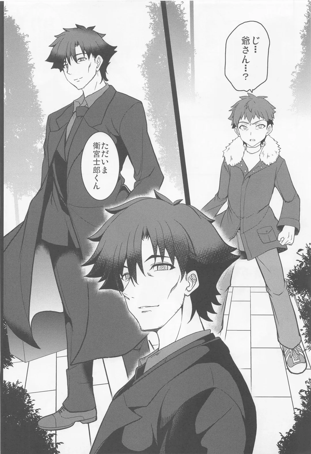 [Yasakani An] Tonari no Chichiou-sama Nanamaku Fhentai - Page 11