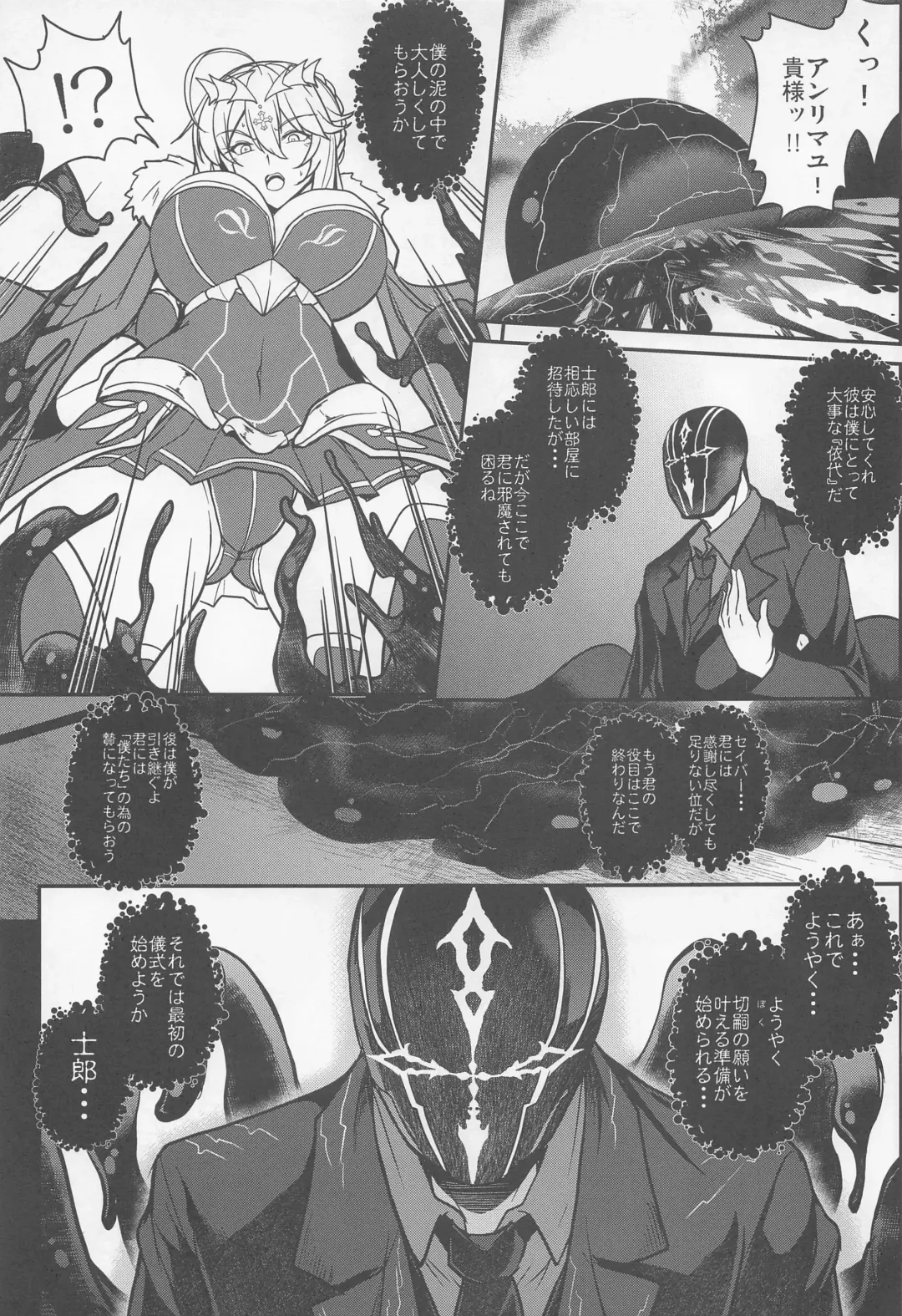 [Yasakani An] Tonari no Chichiou-sama Nanamaku Fhentai - Page 16