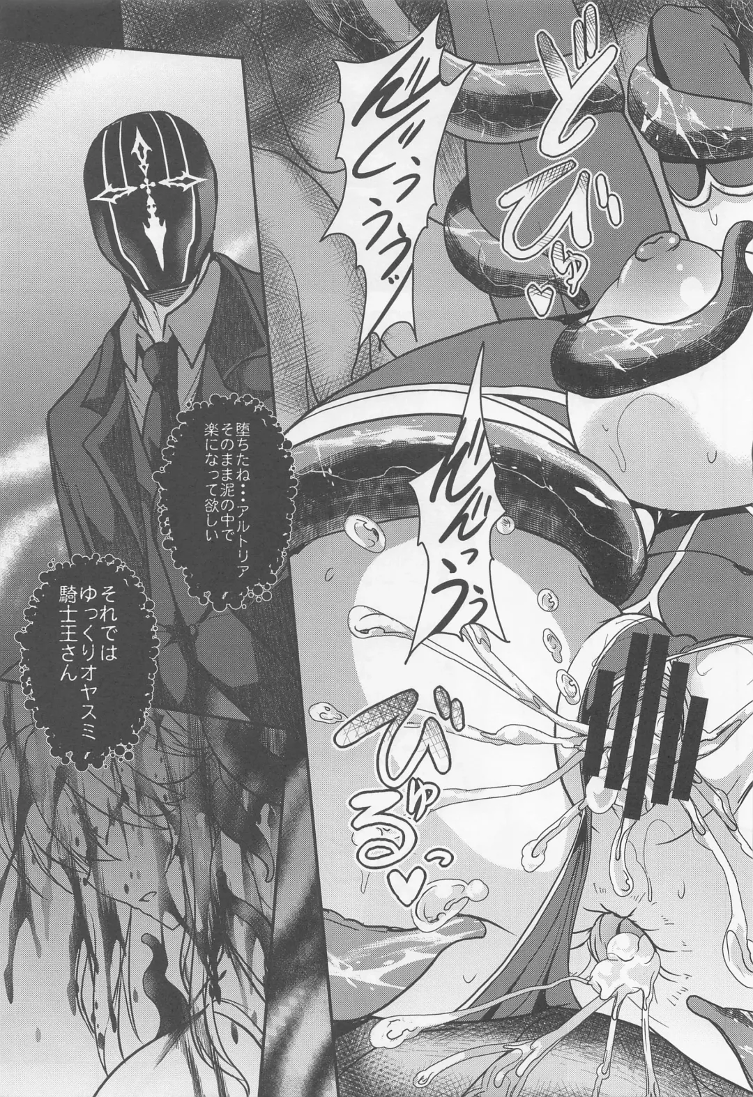 [Yasakani An] Tonari no Chichiou-sama Nanamaku Fhentai - Page 28