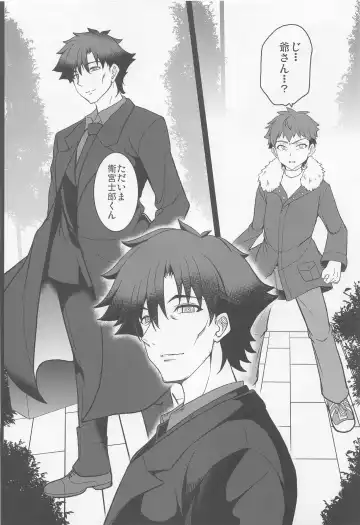 [Yasakani An] Tonari no Chichiou-sama Nanamaku Fhentai - Page 11