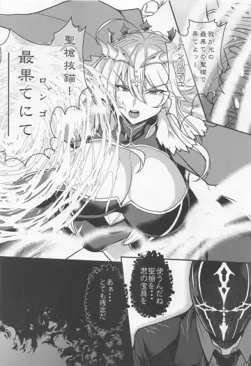 [Yasakani An] Tonari no Chichiou-sama Nanamaku Fhentai - Page 31