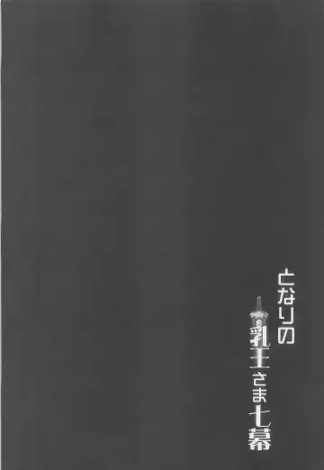 [Yasakani An] Tonari no Chichiou-sama Nanamaku Fhentai - Page 35