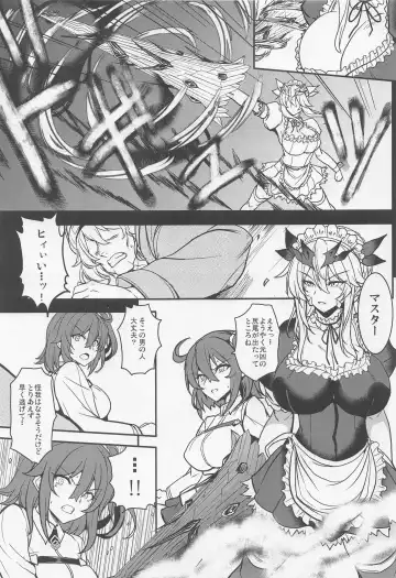 [Yasakani An] Tonari no Chichiou-sama Nanamaku Fhentai - Page 6