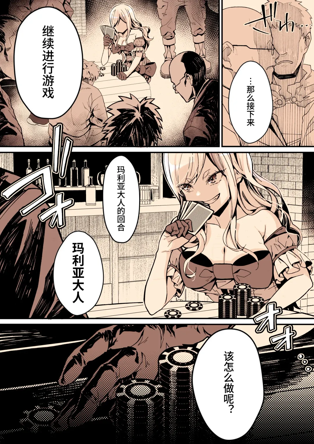 [Yoshio Ereki] Minna no Maria - Kizoku Reijou no Kahanshin ga Saikyou Sugi de, Dare mo Aite ni Naranain desu kedo? Fhentai.net - Page 12