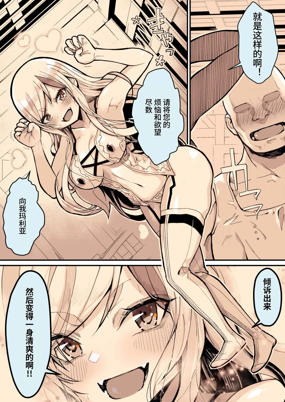 [Yoshio Ereki] Minna no Maria - Kizoku Reijou no Kahanshin ga Saikyou Sugi de, Dare mo Aite ni Naranain desu kedo? Fhentai.net - Page 36