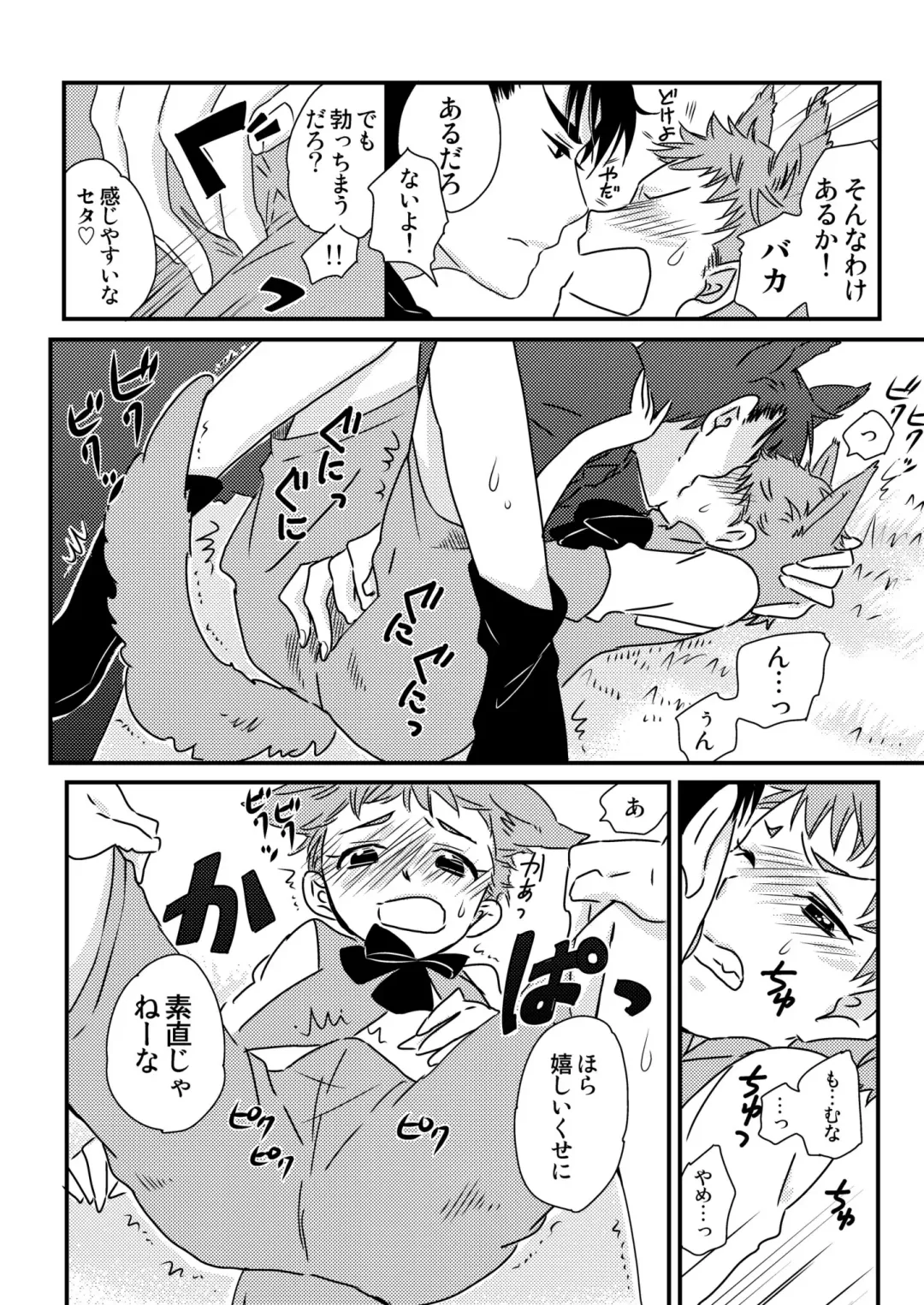 [Siodamari] Okashi Kurenakya Itazura Suru zo! 3 Fhentai.net - Page 8