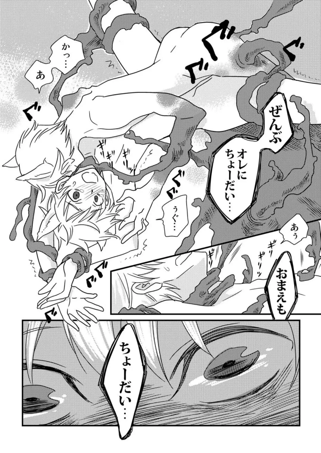 [Siodamari] Okashi Kurenakya Itazura Suru zo! 2 Fhentai - Page 12