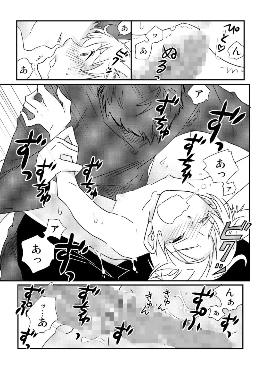 [Siodamari] Okashi Kurenakya Itazura Suru zo! 2 Fhentai - Page 21