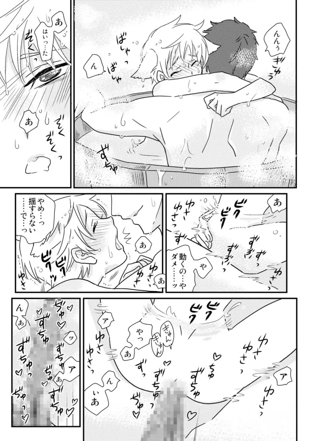 [Siodamari] Okashi Kurenakya Itazura Suru zo! 2 Fhentai - Page 33