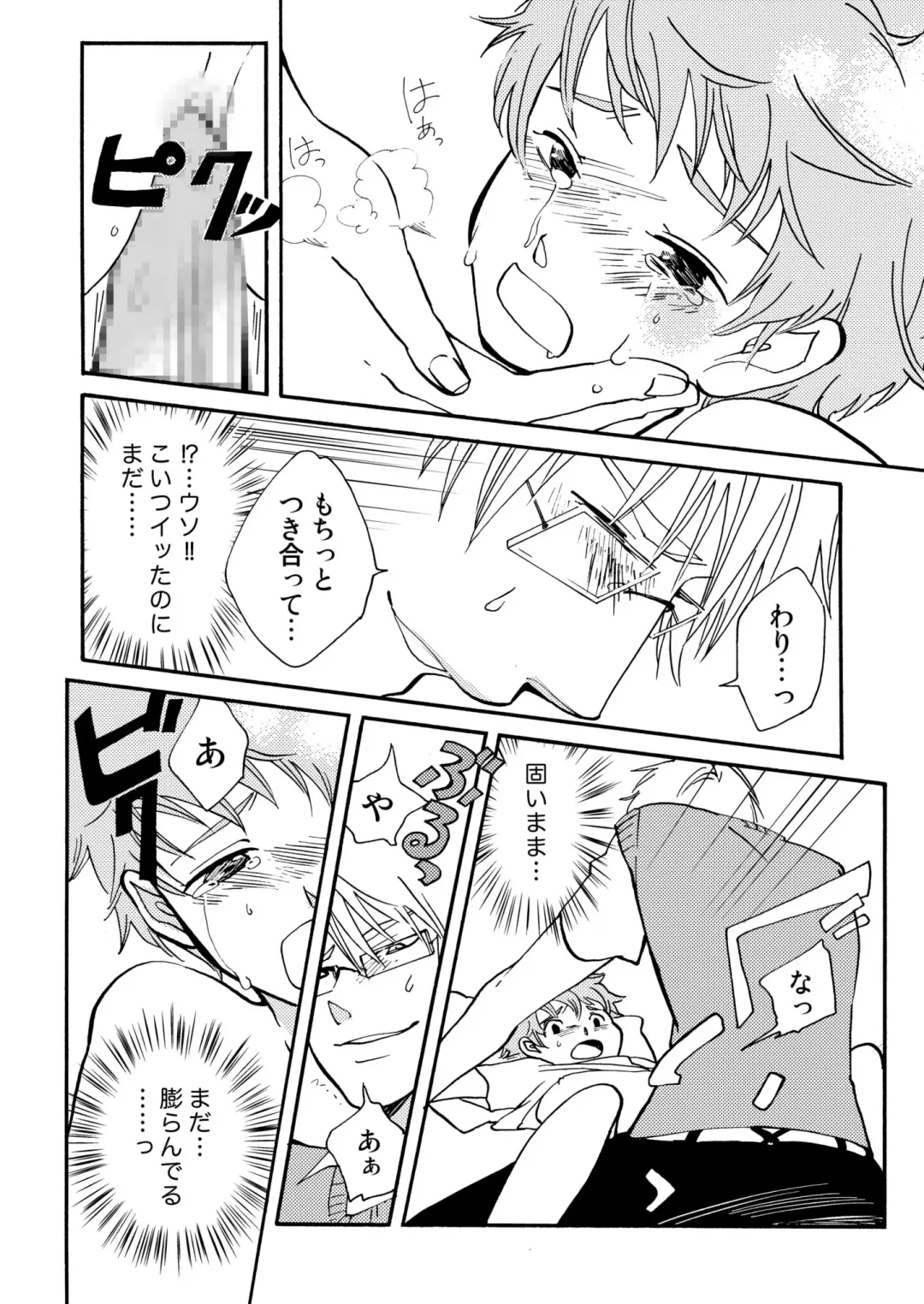 [Siodamari] Benkyou Heya de obenkyou Fhentai - Page 16