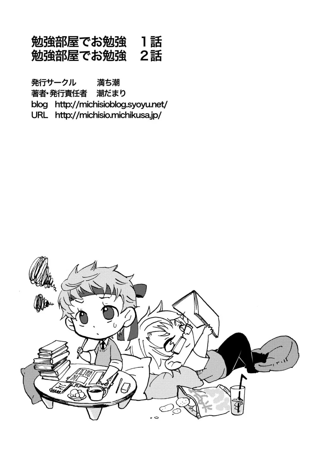 [Siodamari] Benkyou Heya de obenkyou Fhentai - Page 42