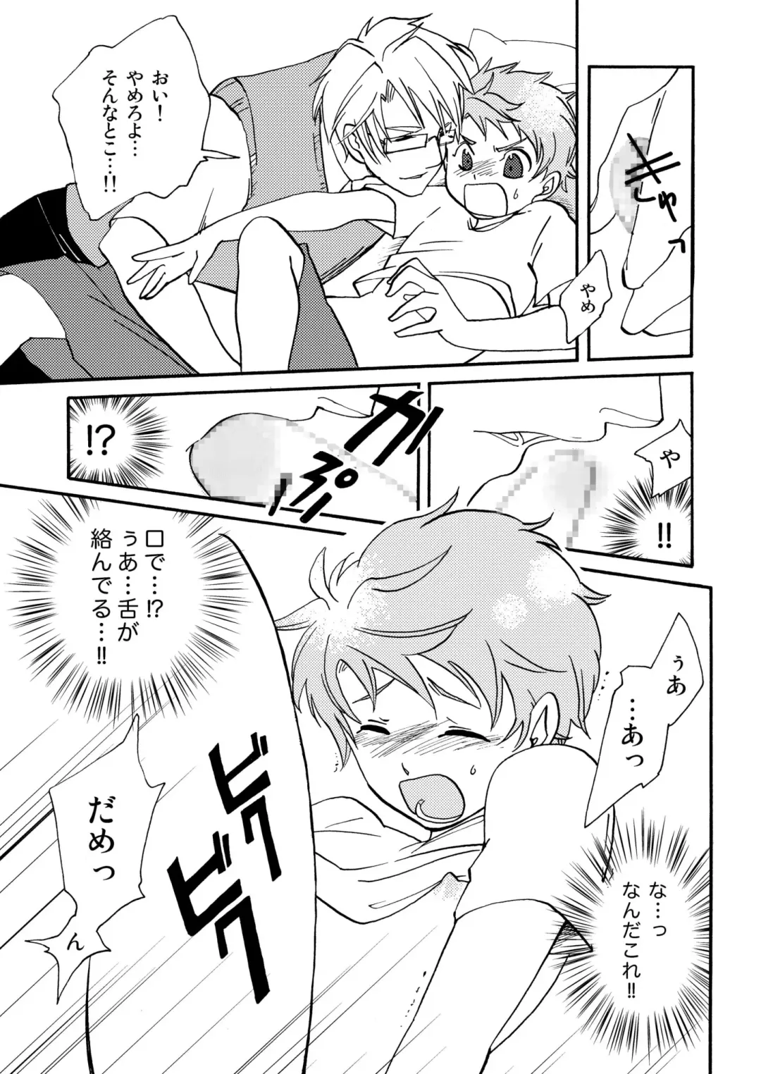 [Siodamari] Benkyou Heya de obenkyou Fhentai - Page 7