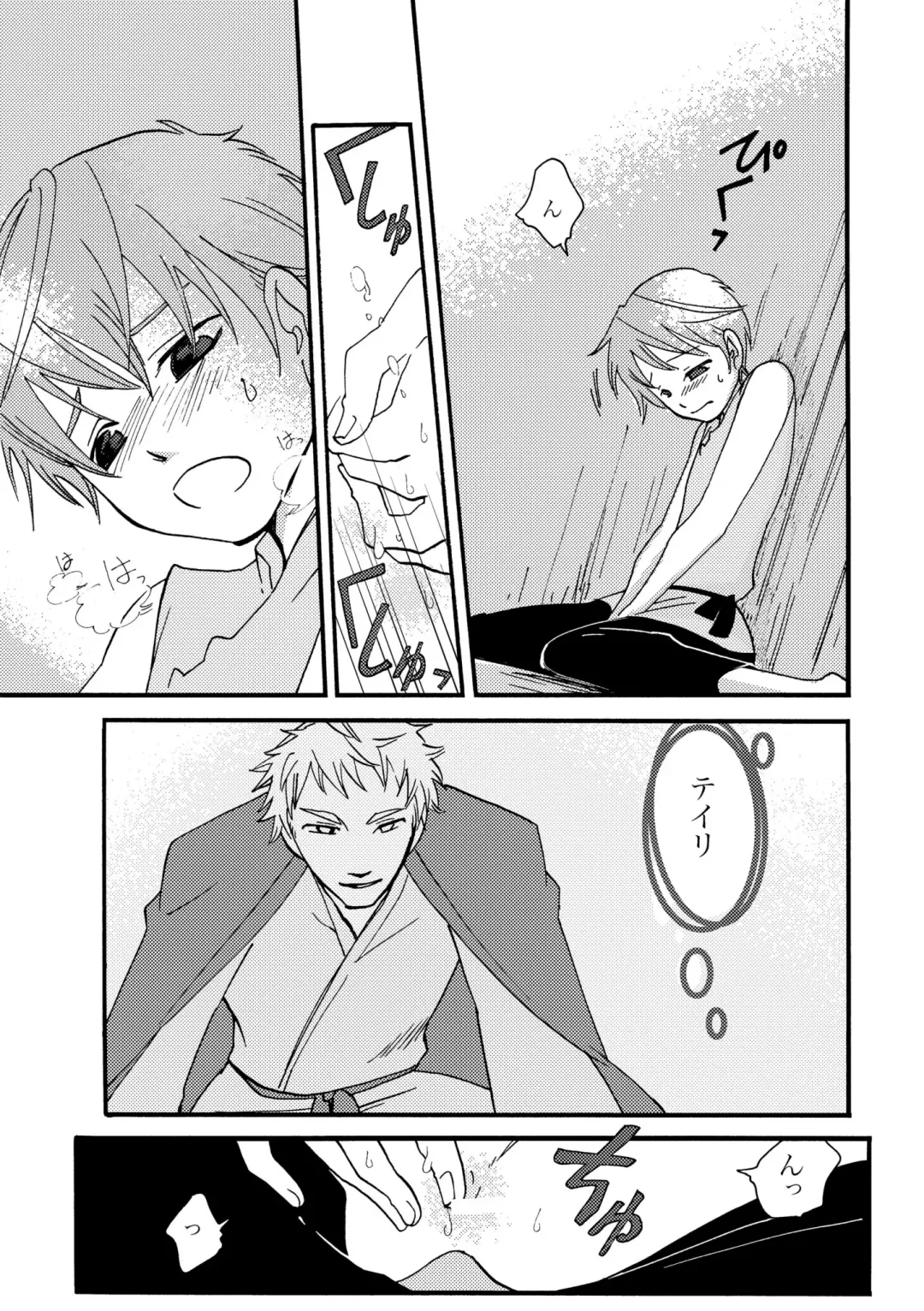 [Siodamari] Ame no Niwa Fhentai - Page 35