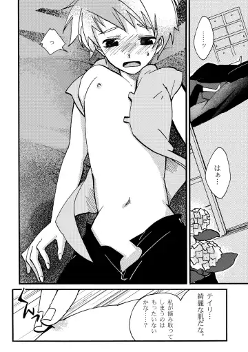 [Siodamari] Ame no Niwa Fhentai.net - Page 8