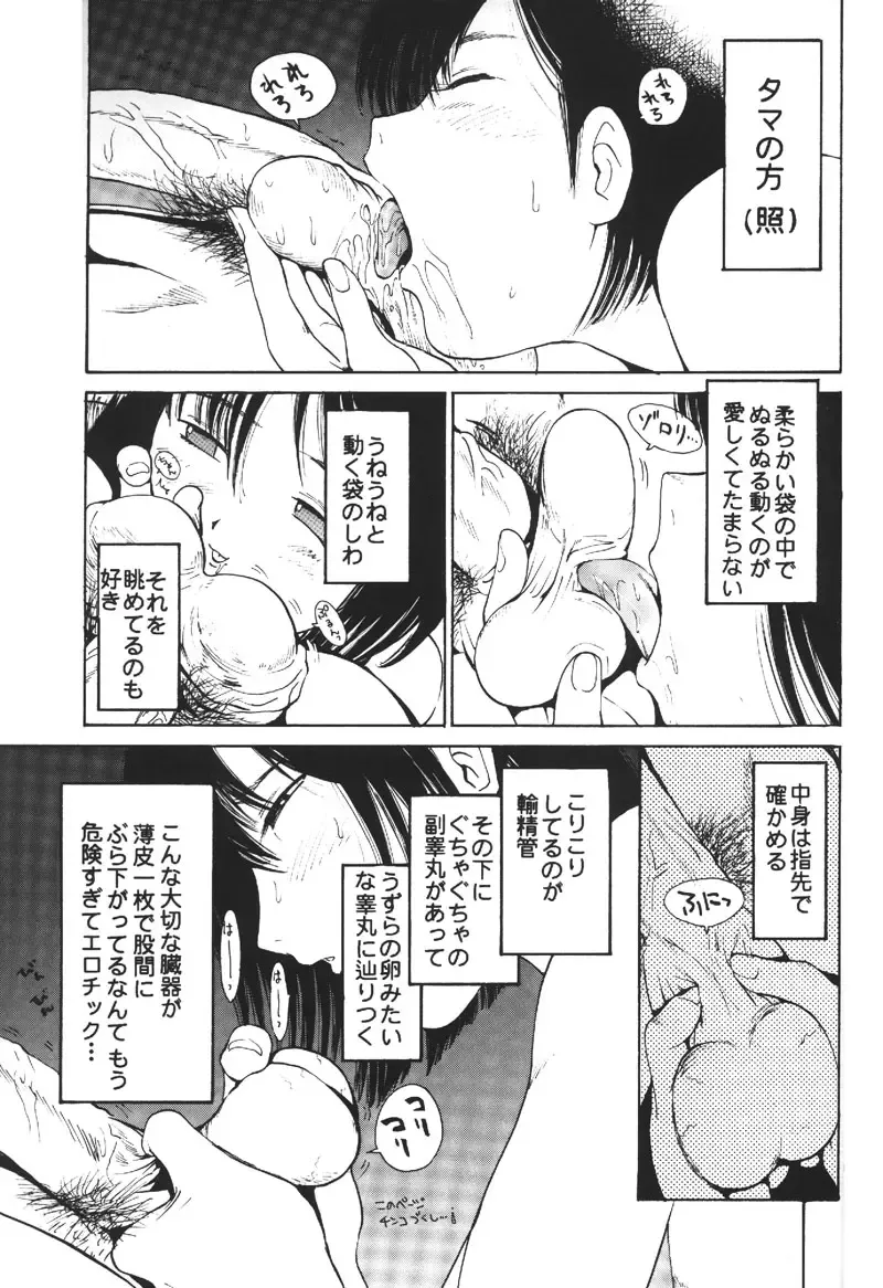 [Kamitsuki Manmaru] HEART NO SHIPPO -BALLBUSTING GARL- Fhentai - Page 6