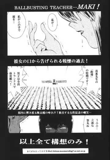 [Kamitsuki Manmaru] HEART NO SHIPPO -BALLBUSTING GARL- Fhentai - Page 24