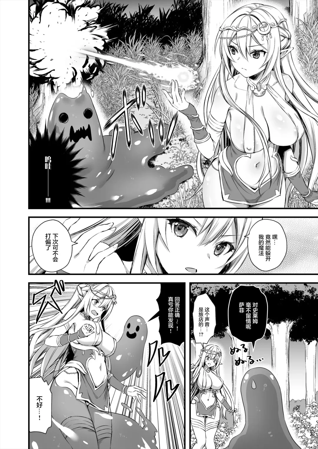 [Ayakawa Riku] 異世界エルフ発情の魔眼 整合版 Fhentai - Page 105