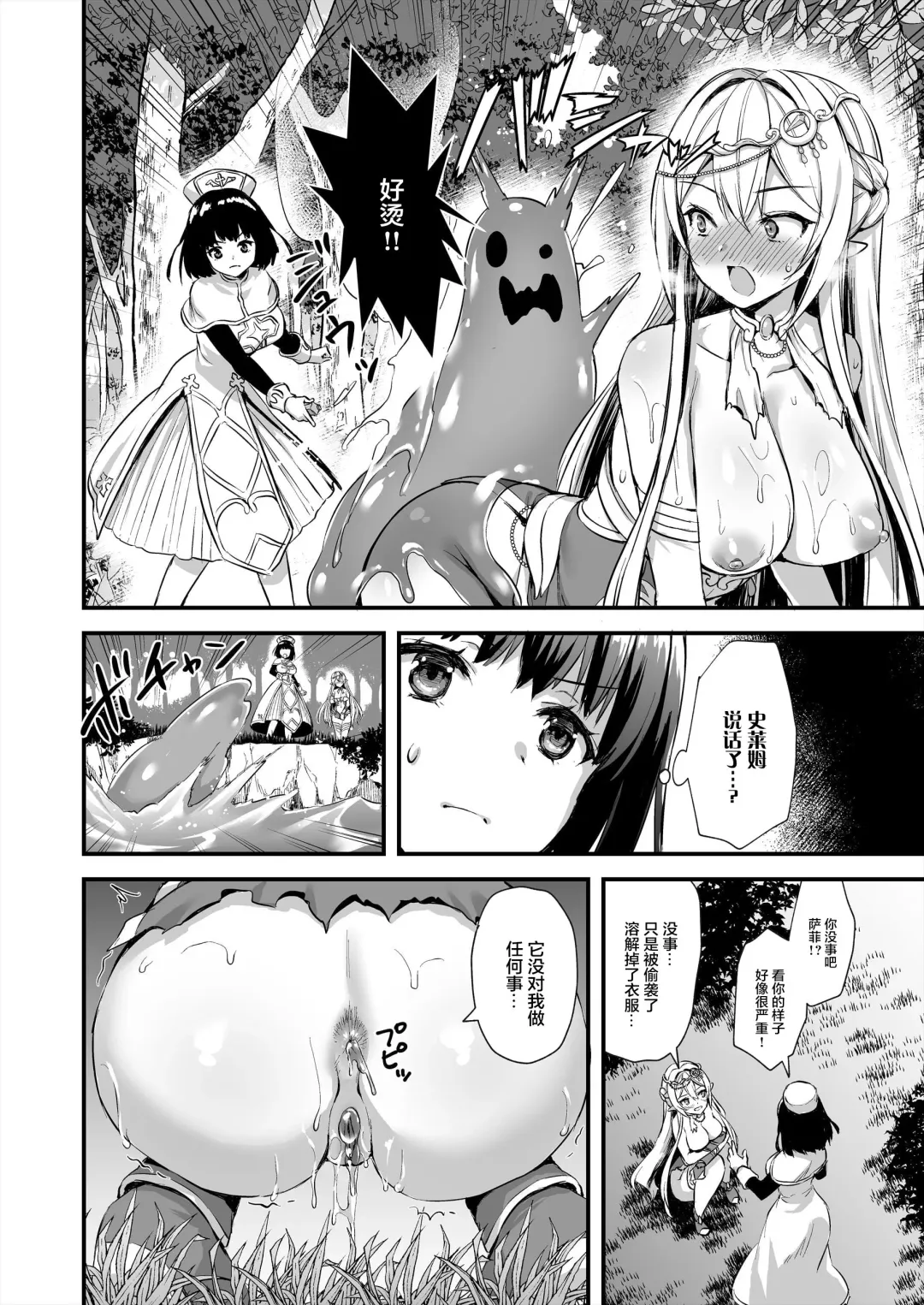 [Ayakawa Riku] 異世界エルフ発情の魔眼 整合版 Fhentai - Page 125