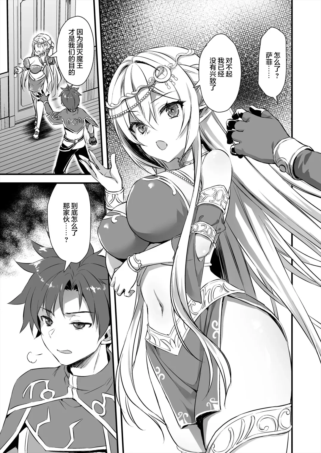 [Ayakawa Riku] 異世界エルフ発情の魔眼 整合版 Fhentai - Page 149