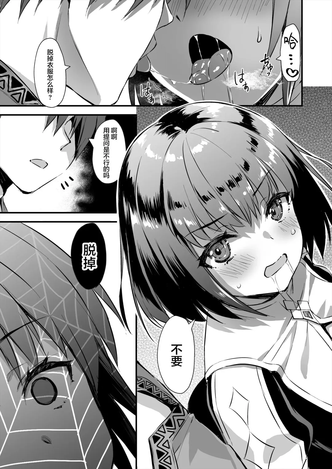 [Ayakawa Riku] 異世界エルフ発情の魔眼 整合版 Fhentai - Page 171