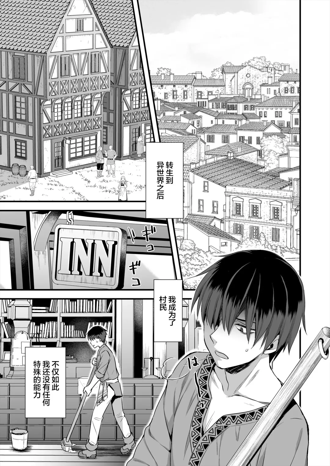 [Ayakawa Riku] 異世界エルフ発情の魔眼 整合版 Fhentai - Page 4