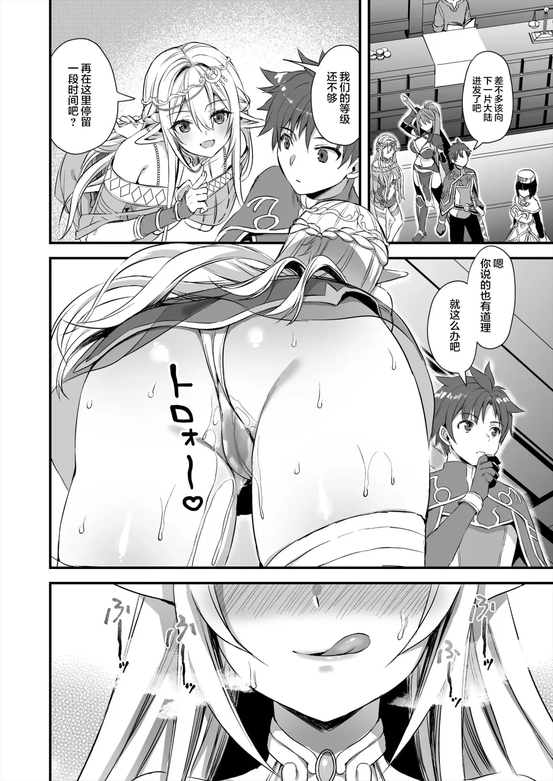 [Ayakawa Riku] 異世界エルフ発情の魔眼 整合版 Fhentai - Page 47