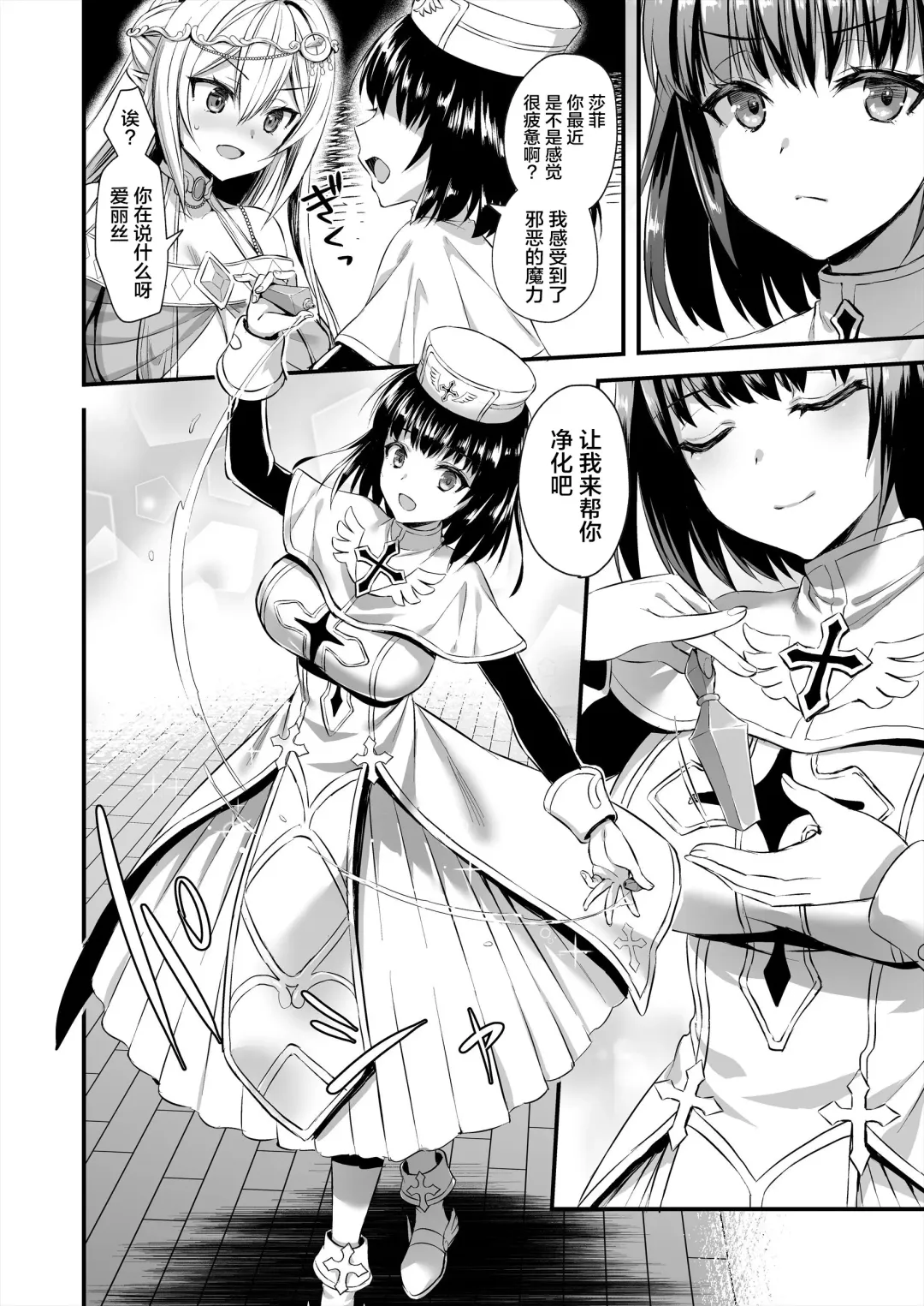 [Ayakawa Riku] 異世界エルフ発情の魔眼 整合版 Fhentai - Page 56
