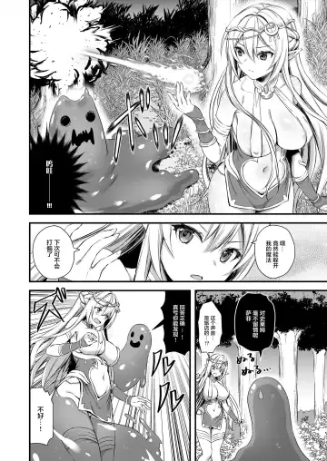 [Ayakawa Riku] 異世界エルフ発情の魔眼 整合版 Fhentai.net - Page 105